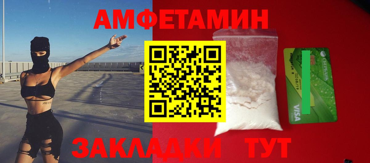 АМФЕТАМИН Розовый Ржев