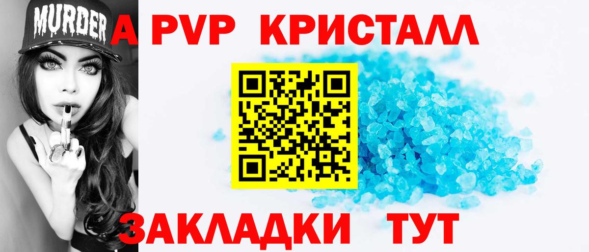 A PVP крисы CK  Вход с VPN  Ржев  A-PVP  APVP мука  Alpha-PVP VHQ 