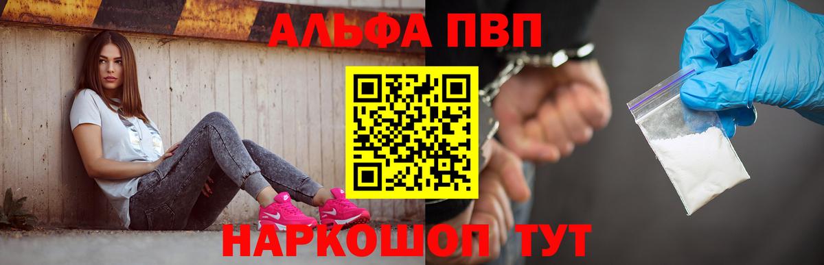 A-PVP мука Ржев