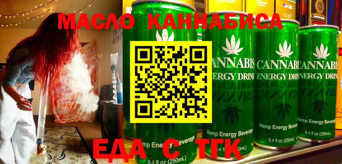 Cannafood конопля  Вход с VPN  Ржев 