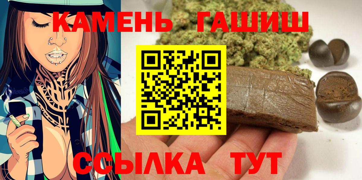 ГАШ  ГАШИШ Изолятор  Вход с VPN  ГАШ 40% ТГК  Ржев 