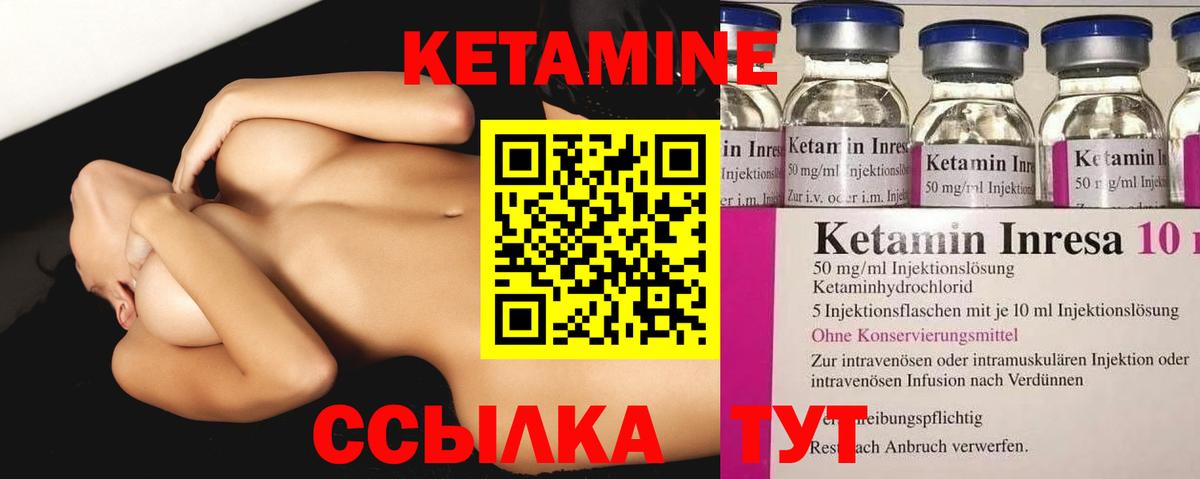 Ржев  Кетамин ketamine  КЕТАМИН ketamine  Вход с VPN 