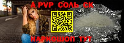 apvp Будённовск