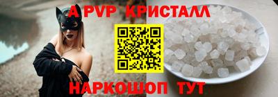 apvp Будённовск