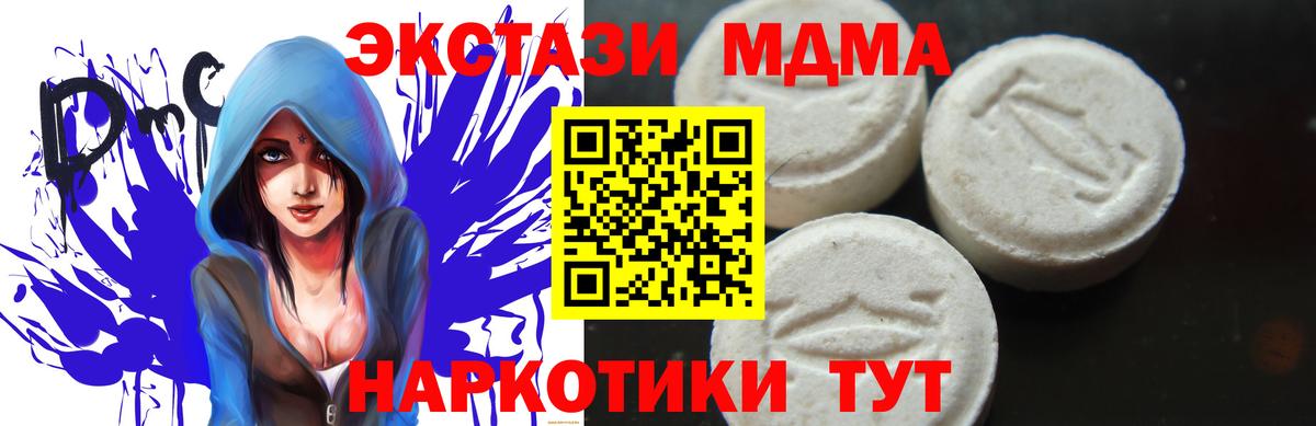 MDMA Molly  MDMA кристаллы  МДМА  Вход с VPN  Ржев 