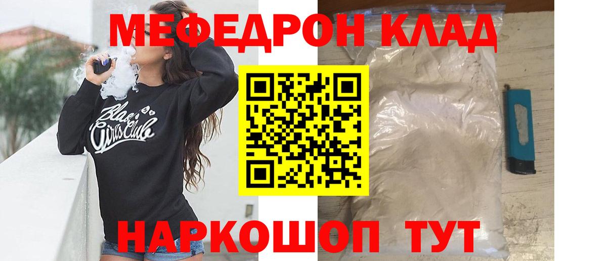 МЯУ-МЯУ кристаллы  Меф  Вход с VPN  Ржев  Мефедрон мука  Меф 