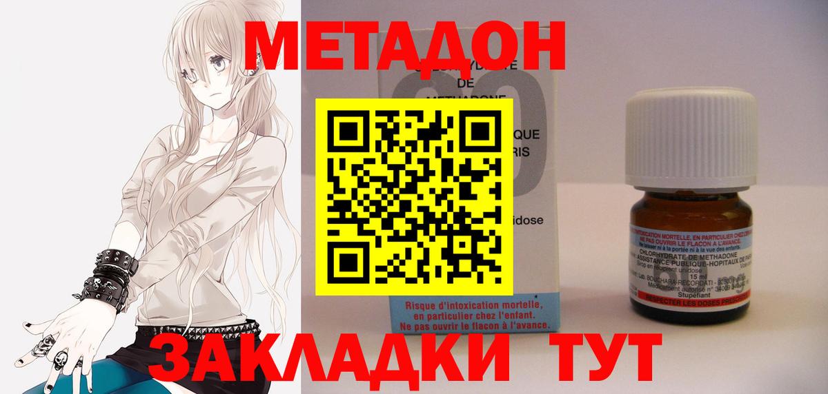 Метадон мёд  Вход с VPN  Метадон мёд  Ржев 