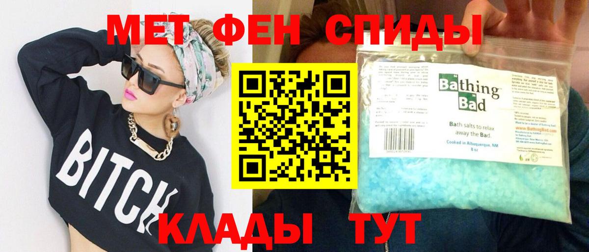 Метамфетамин пудра  Вход с VPN  Ржев 