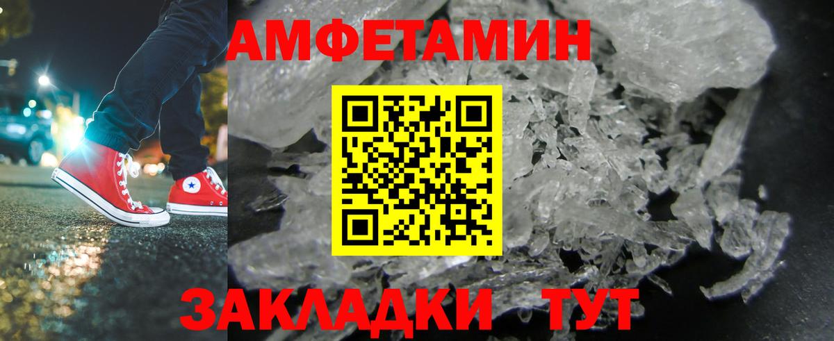 Первитин кристалл Ржев