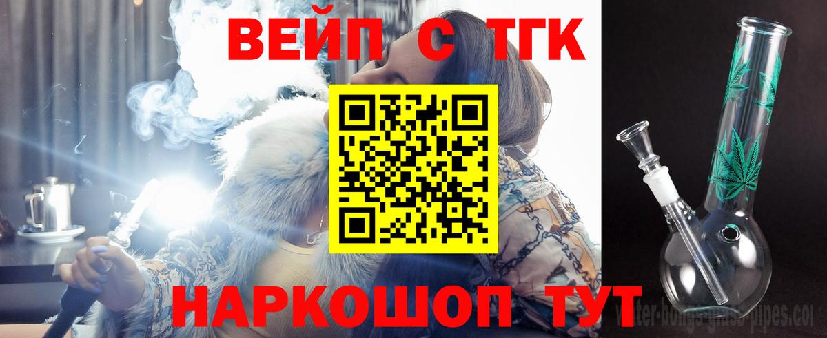Ржев  купить наркотик  Вход с VPN  ТГК THC oil 