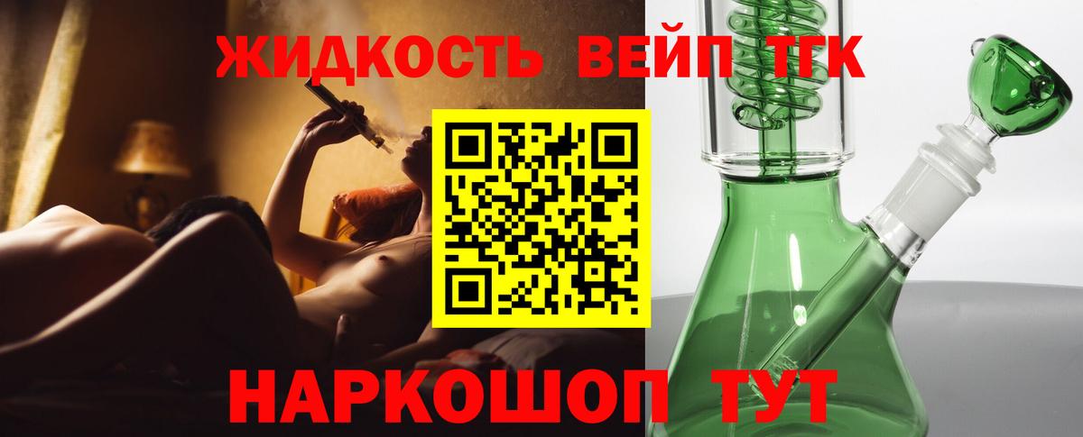 ТГК гашишное масло Ржев
